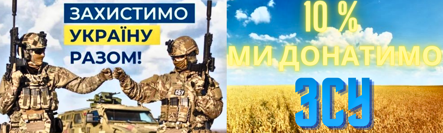 ДОНАТ ВСУ