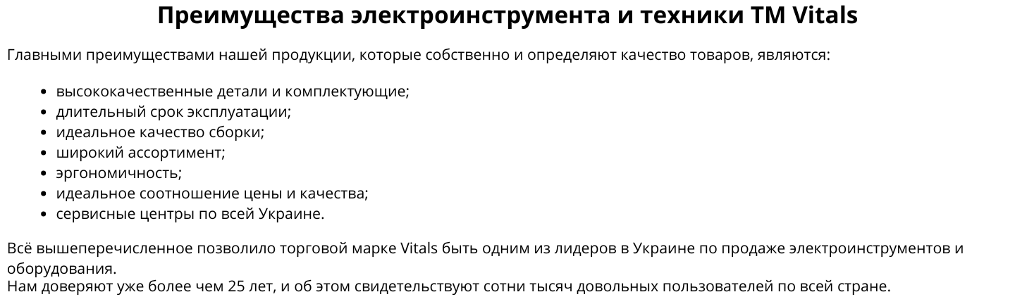 Преимущества
