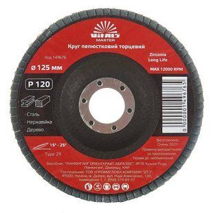 Круг пелюстковий торцевий Vitals Master Zirconia 125x22.2мм з.120 000149676 фото