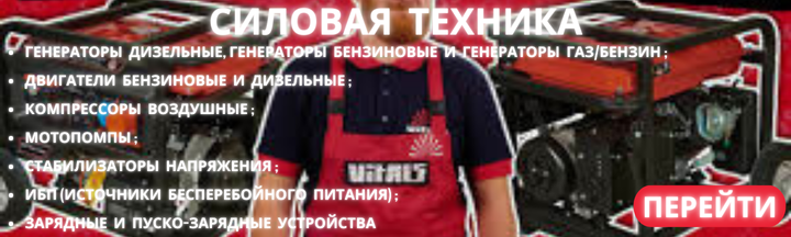 СИЛОВАЯ ТЕХНИКА