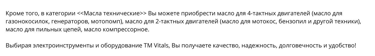 Кроме того Масла