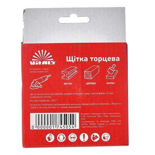 Щітка-чашка Vitals плетена сталь 100 мм М14, 0,5 мм 000174511 фото