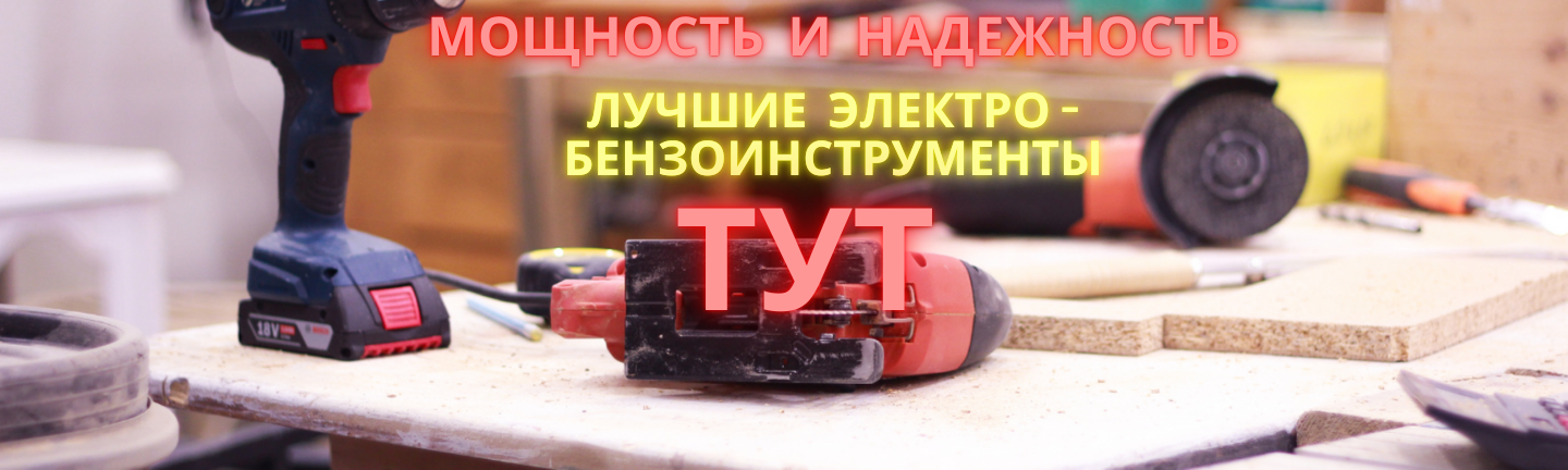 БАННЕР инструменты на столе