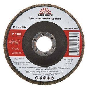 Круг пелюстковий торцевий Vitals 125x22.2мм з.180 000149669 фото