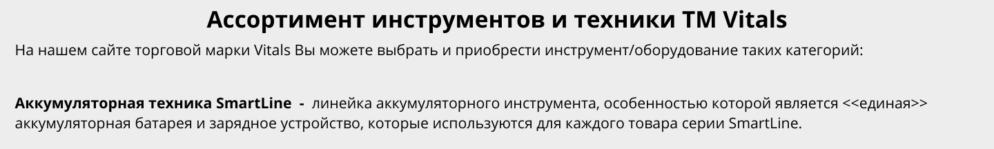Ассортимент