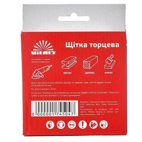 Щітка-чашка Vitals плетена сталь 125 мм М14, 0,5 мм 000174512 фото