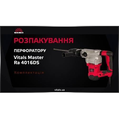 Перфоратор Vitals Master Ra 4016DS 000052075 фото